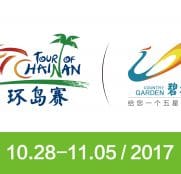 tour-hainan-2017-logo